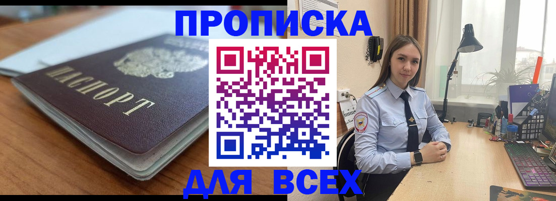 регистрация в Татарске