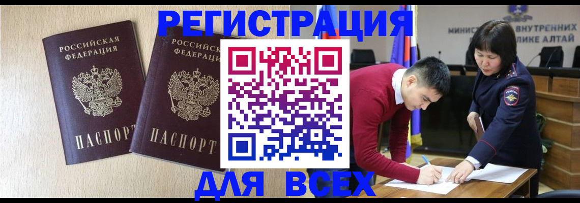 прописка поиск в Татарске